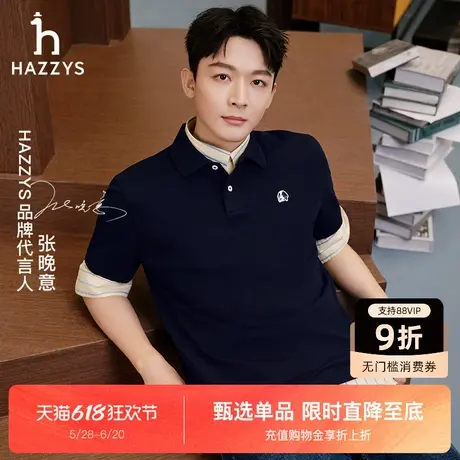 【张晚意明星同款】Hazzys哈吉斯夏季新款休闲男女短袖翻领POLO衫图片