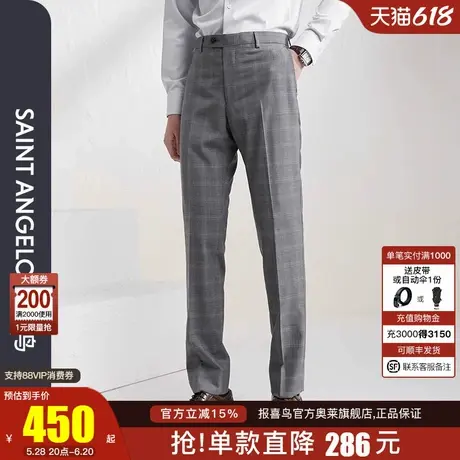 报喜鸟2025春季新款男士时尚正装西裤修身格纹灰职业装质感西装裤商品大图