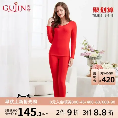古今红色内衣本命年保暖经典打底棉毛衫裤秋衣秋裤女3I199图片
