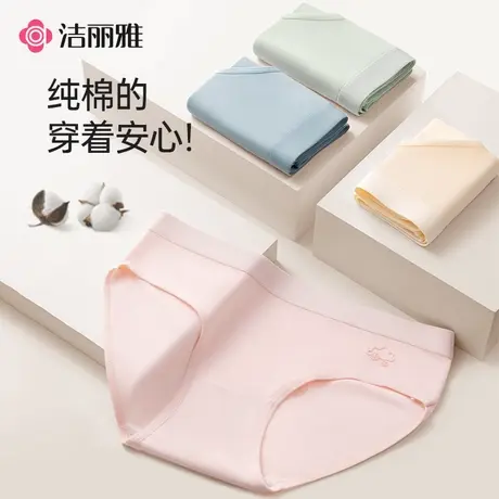 洁丽雅女士内裤女生2025新款纯棉全棉裆无痕少女三角裤短裤不夹臀图片