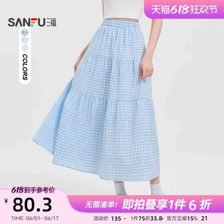 三福长裙女2025新款夏季韩系白色蛋糕裙休闲高腰气质半身裙子女装图片