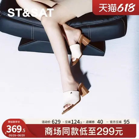 星期六鱼嘴粗跟拖鞋女夏时尚外穿新款高跟一字凉拖SSC2110325图片