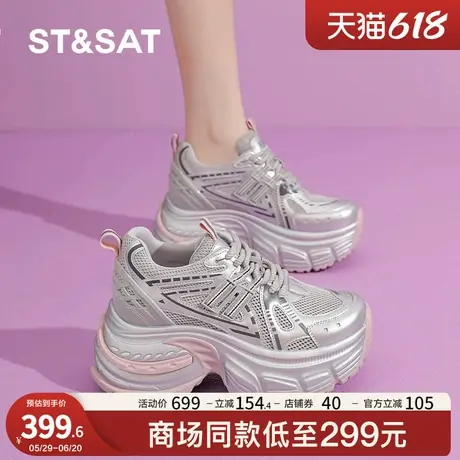 星期六厚底老爹鞋女款2025新款春夏透气爆款小个子增高鞋网面休闲商品大图