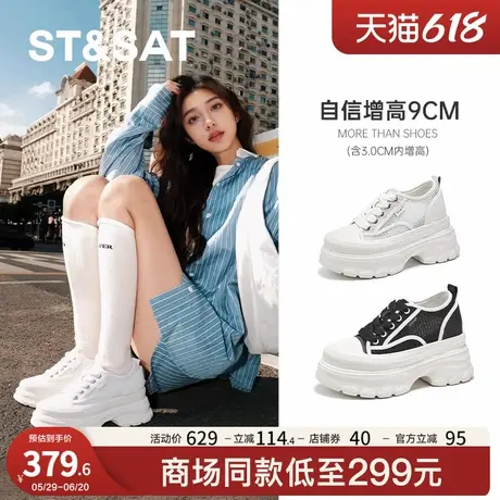 星期六厚底百搭休闲鞋女款2025新款夏季网面透气小白鞋运动老爹鞋商品大图