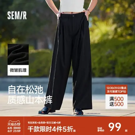 森马休闲裤女质感山本裤潮流简约风夏季慵懒松紧腰垂感阔腿裤日系商品大图