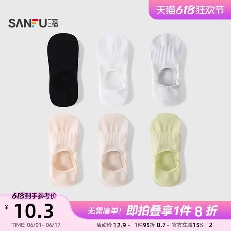 三福 女超低隐型袜两双装 简约竖纹透气船袜柔软女袜袜子840077商品大图