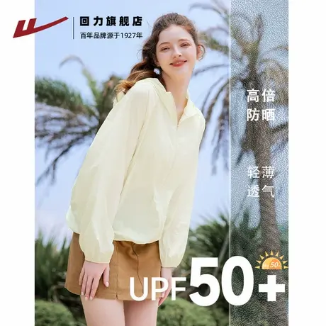 回力防紫外线防晒服连帽轻薄今年2025春夏新款独特超好看外套Z4商品大图