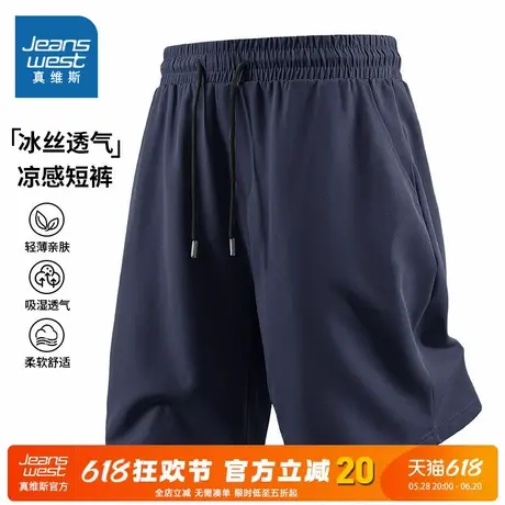 NN真维斯短裤男士2025新款速干冰丝运动直筒裤男生宽松外穿五分裤图片