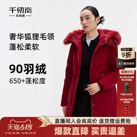 千仞岗冬季中长款连帽狐狸毛领中老年女羽绒服外套新年红送妈妈款图片
