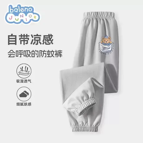 班尼路防蚊裤男童夏季速干裤2025新款中大童薄款冰丝儿童凉感裤子商品大图