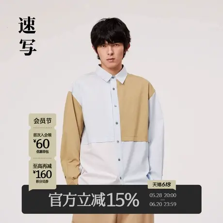 速写男装翻领长袖男士衬衫拼接撞色前卫时尚设计简约休闲上衣衬衣商品大图