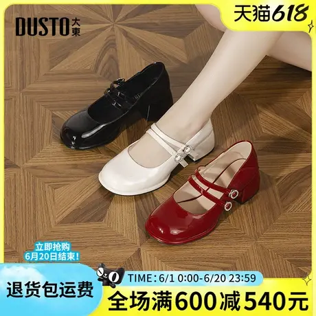 大东玛丽珍女鞋2025春季新款时尚粗跟小皮鞋圆头一字带亮面女单鞋图片