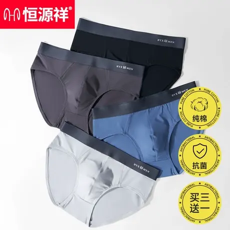 恒源祥内裤男士抗菌短裤男生大码宽松舒适三角裤透气吸汗底裤杈男商品大图