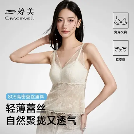 婷美蕾丝吊带背心女薄款亲肤透气无痕带胸垫一体式美背打底上衣女商品大图