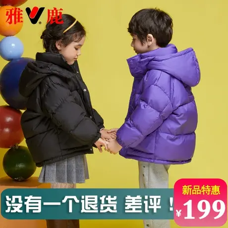 雅鹿2025新款儿童羽绒服短款加厚男童女童中小童宝宝洋气冬季外套商品大图