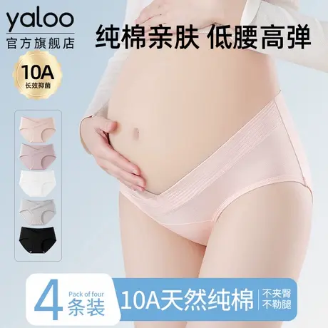 雅鹿孕妇内裤女士纯棉抗菌2025新款怀孕早中晚期专用托腹三角裤夏商品大图