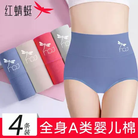 红蜻蜓高腰女士内裤纯棉7A蚕丝抗菌裆大码春夏新款透气三角短裤女商品大图