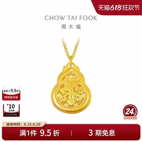 周大福传承经典传承仙气如意足金黄金项链F234350礼物商品大图