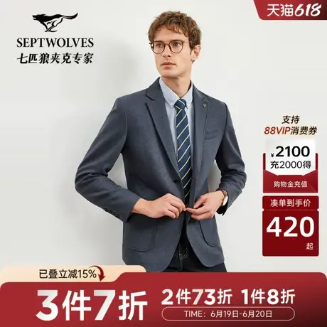 七匹狼羊毛呢西服男商务正装职业新款品质便西夹克外套男图片