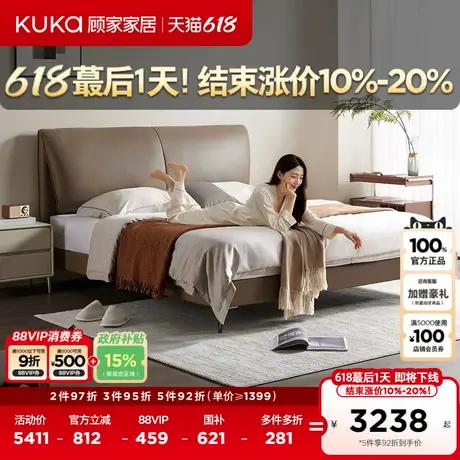 顾家家居奶油风现代简约大象耳大气羽毛靠背真皮床8555-套餐全部商品大图
