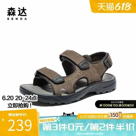 森达皮凉鞋男夏季商场同款荔纹休闲透气防滑运动沙滩凉鞋1QF01BL4商品大图