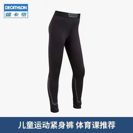 迪卡侬儿童运动紧身裤男童打底裤学校体育课足球秋冬KIDK商品大图