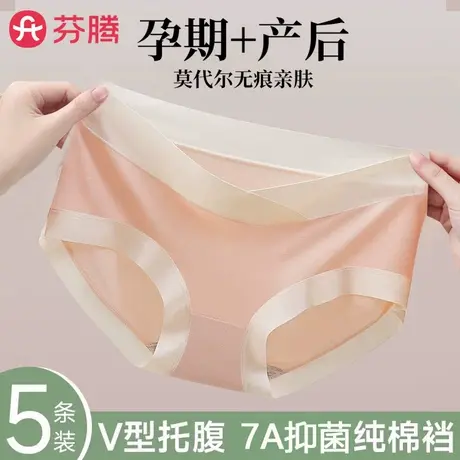 芬腾孕妇内裤纯棉裆抗菌早中晚怀孕产后期专用低腰莫代尔2025新款商品大图