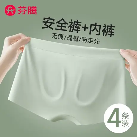 芬腾冰丝内裤打底裤二合一女无痕防走光安全裤2025夏季新款平角裤商品大图