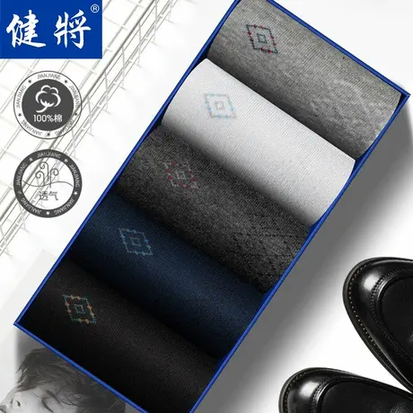 健将袜子男士纯棉抗菌长袜四季薄款吸汗短袜男生全棉袜中筒袜男款商品大图