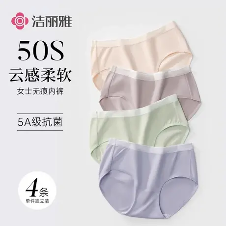 洁丽雅纯棉裆女士内裤全棉少女生无痕短裤三角抗菌夏季薄款亲肤商品大图
