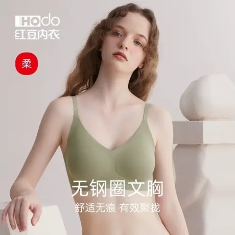 红豆内衣女无痕无钢圈果冻条软支撑聚拢背心式文胸收副乳美背胸罩商品大图