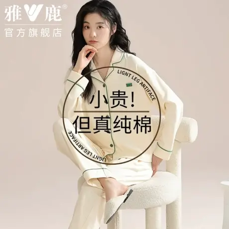 女士纯棉睡衣2025年春款新长袖开衫可外穿全棉宽松大码家居服套装商品大图