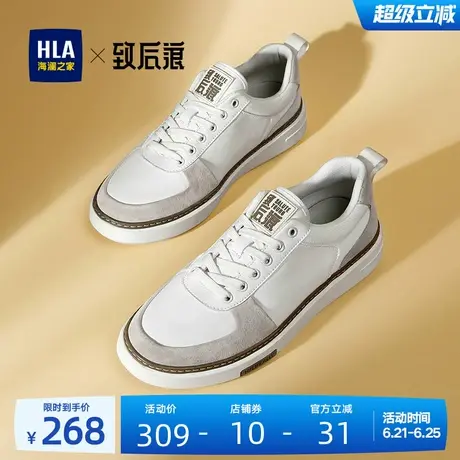 HLA/海澜之家男鞋致后浪新款夏季复古拼接舒适布鞋休闲板鞋小白鞋商品大图