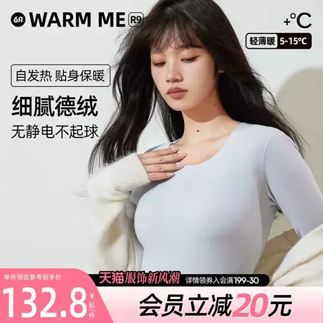 6RBI小羽绒无痕保暖内衣女秋冬季自发热打底长袖德绒防静电秋衣图片