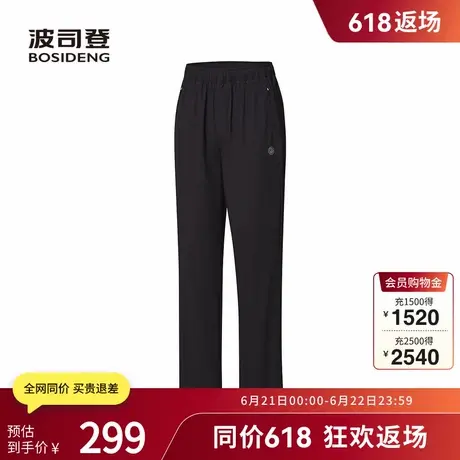 波司登2025夏新款男士长款品质轻户外休闲长裤凉感防泼水时尚运动图片