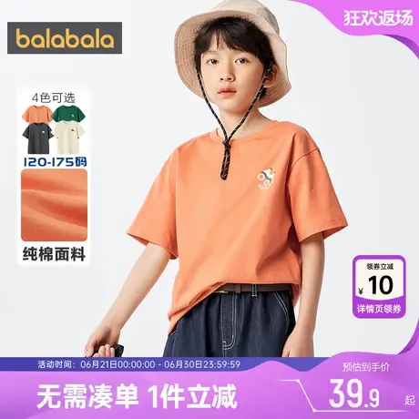 巴拉巴拉男童短袖t恤大童宝宝纯棉上衣夏季装新款儿童白色打底衫商品大图