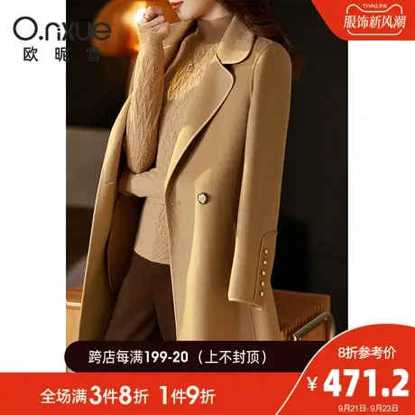 欧昵雪2023冬季新款翻驳领双面毛呢外套保暖绵羊毛大衣女直筒长袖图片