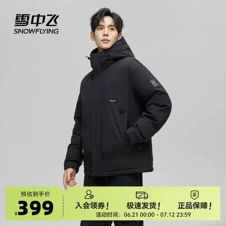 雪中飞2025秋新款男士连帽短款羽绒服休闲时尚纯色百搭机能帅气商品大图
