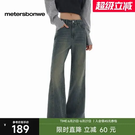 美特斯邦威高腰牛仔裤女款2025秋季新款复古洗水修身毛边喇叭裤图片