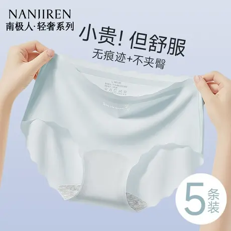 南极人无痕内裤女士冰丝抗菌2025新款全棉裆少女生三角裤夏季薄款商品大图