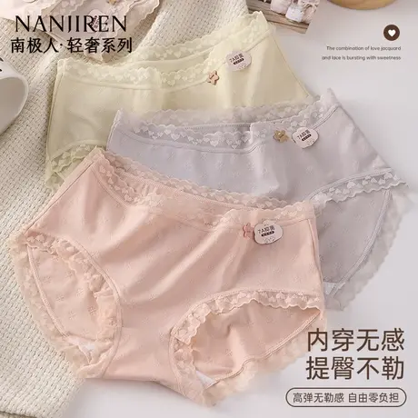 南极人内裤女士纯棉裆2025新款性感蕾丝无痕7A抗菌少女生三角短裤图片