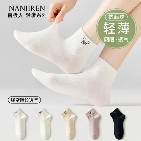 南极人袜子女士短袜夏季薄款可爱短筒袜防臭抗菌吸汗女款短筒袜新图片