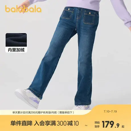 巴拉巴拉童装女童裤子冬加绒牛仔长裤儿童洋气喇叭裤图片