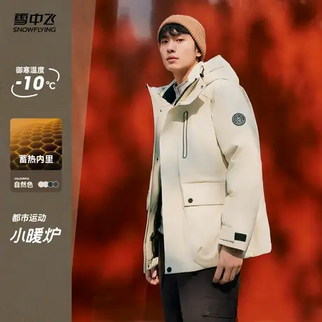 雪中飞2025男士短款户外运动连帽羽绒服商务休闲保暖时尚潮流商品大图