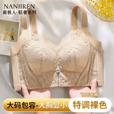 南极人内衣女薄款大胸显小全罩杯收副乳大码文胸无钢圈透气不闷热商品大图