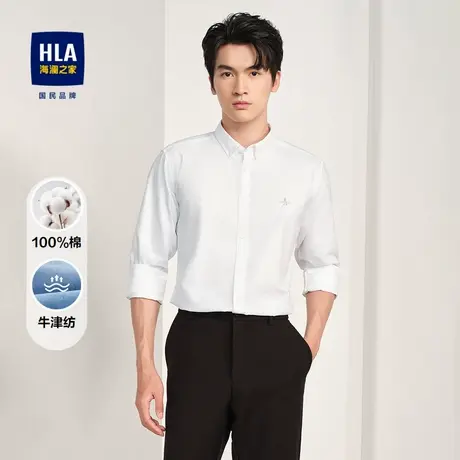 HLA/海澜之家国民臻品长袖休闲衬衫25春秋纯棉宽松扣领尖领衬衣男图片