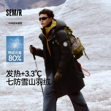 防护外套|商场同款森马中国国家地理系列羽绒服男长款2024冬新款商品大图