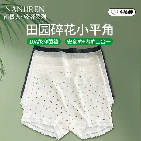 南极人内裤女士2025新款平角安全裤二合一防走光女生抗菌四角短裤商品大图
