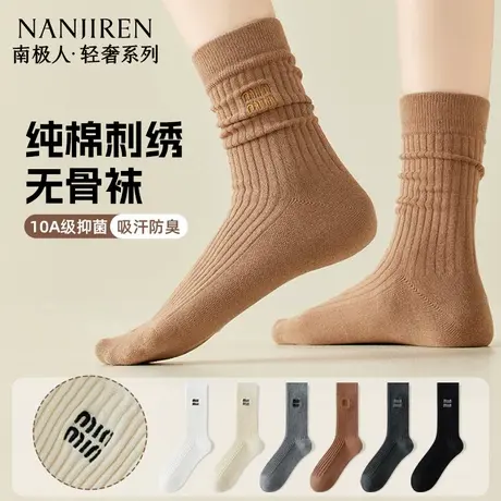 南极人女士中筒棉袜秋冬款透气舒适10A级抗菌抗起球百搭长袜女PB图片