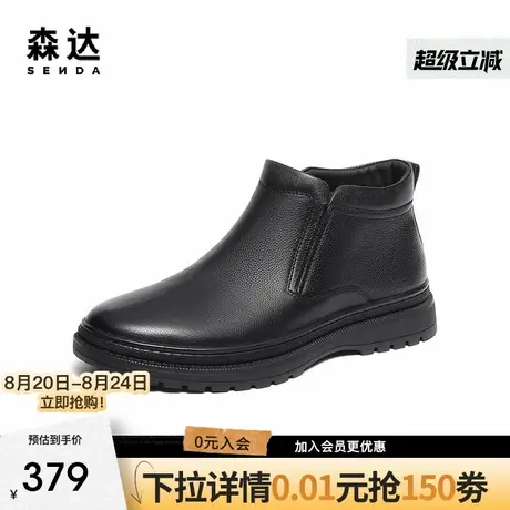 森达休闲靴男冬款商场同款简约潮流舒适平底皮靴42640DD3商品大图